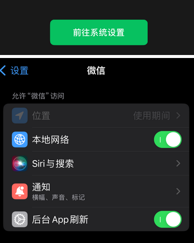 金阳苹果维修客服中心分享使用苹果时微信或其它应用无法开启照片权限怎么办 