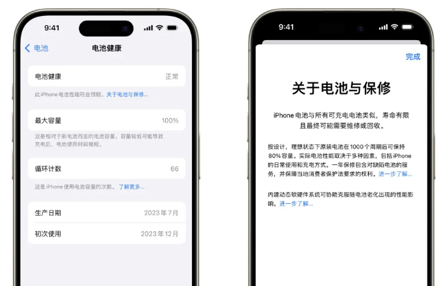 金阳苹果15电池维修店分享iPhone15系列的电池容量有多大 