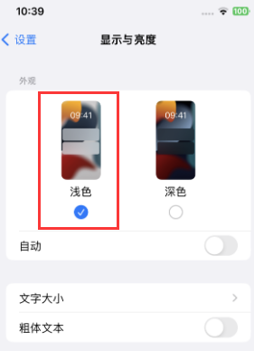 金阳苹果15服务店分享iPhone15无法关闭深色模式怎么办