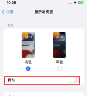 金阳苹果15服务店分享iPhone15无法关闭深色模式怎么办