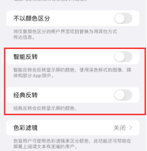 金阳苹果15服务店分享iPhone15无法关闭深色模式怎么办