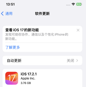 金阳苹果15维修站分享如何更新iPhone15的Safari浏览器