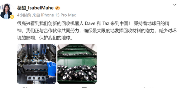 金阳苹果金阳ipad维修点分享苹果回收机器人Dave和Taz来到中国