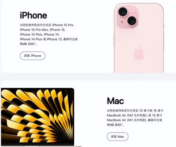 金阳苹果15维修店iPhone 15降价后能退差价吗 