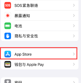 金阳苹果15维修中心如何让iPhone15APP自动更新 