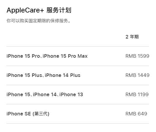 金阳apple维修服务点分享AppleCare+服务有什么用 