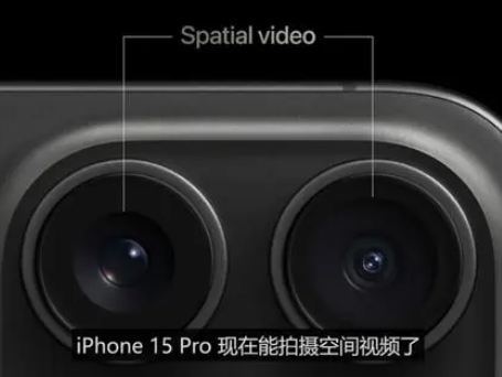 金阳苹果15pro维修iPhone15Pro拍的空间视频在哪里看 