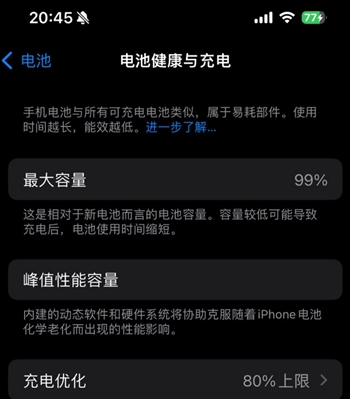 金阳苹果15换电池地址分享iPhone15电池健康度下降过快 