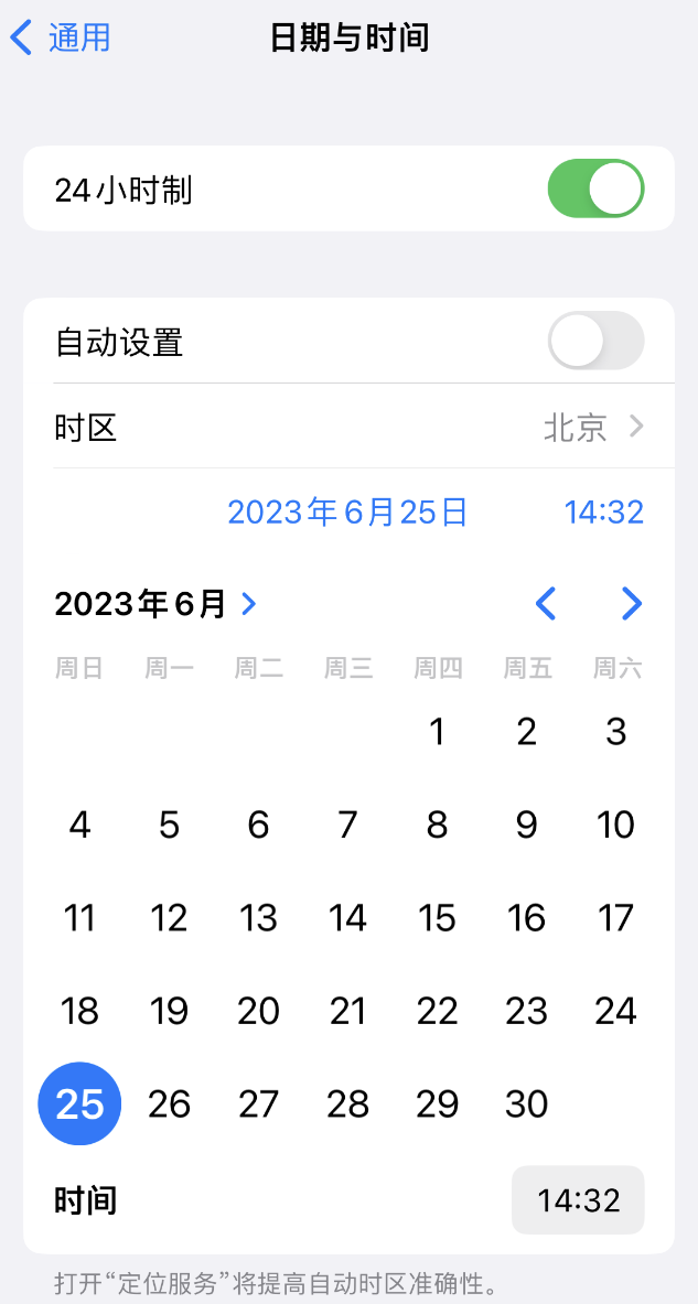 金阳苹果维修服务分享如何在iPhone上设置节假日闹钟 