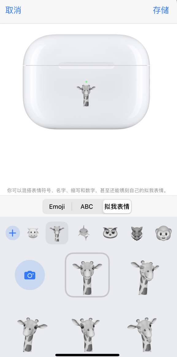 金阳苹果手机维修分享 AirPods 免费镌刻服务新增支持“拟我表情”，如何定制 