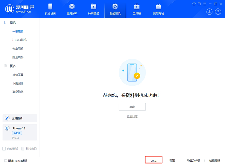 金阳苹果手机维修分享iOS 17.6正式版评测 