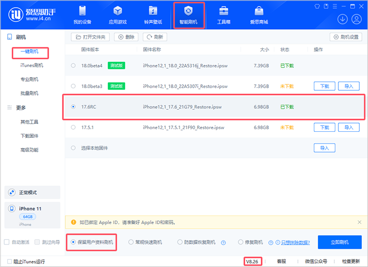 金阳苹果手机维修分享iOS 17.6RC版评测 