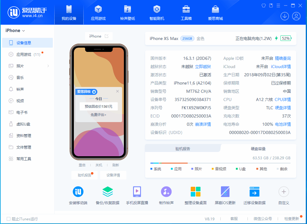 金阳苹果手机维修分享iOS 17.5正式版升级 