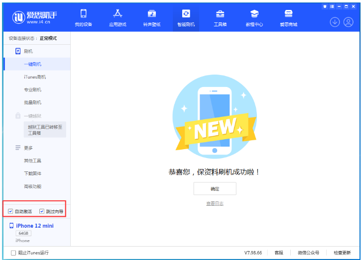 金阳苹果手机维修分享iOS 17.1 RC版一键刷机教程 