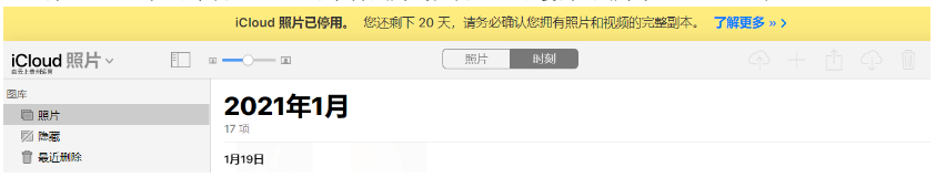 金阳苹果手机维修分享如何彻底删除iCloud上的照片 