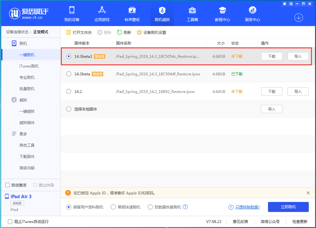 金阳苹果手机维修分享苹果 iOS 14.3/iPadOS 14.3 Beta 2更新内容及升级方法 