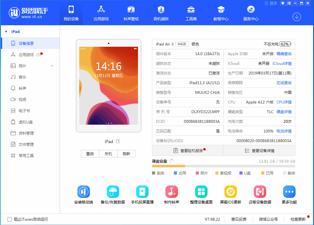 金阳苹果手机维修分享iOS14.3 beta版值得升级吗 