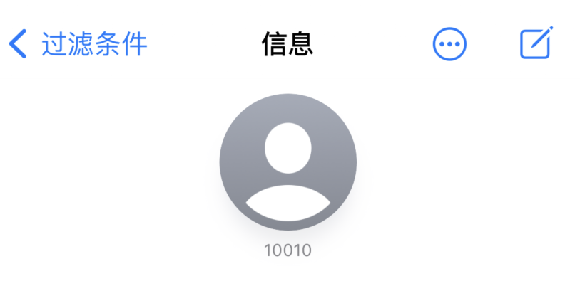 金阳苹果手机维修分享iPhone 中部分联系人的消息没有提示是什么原因 