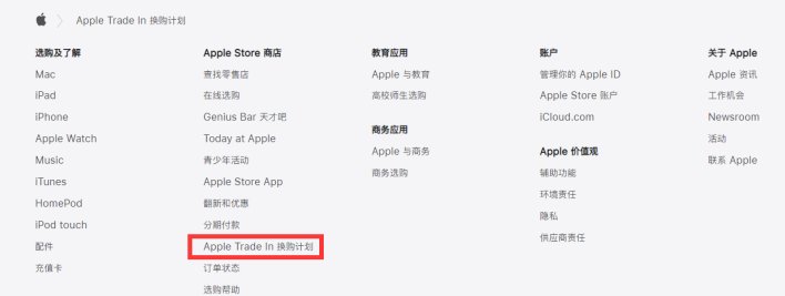 金阳苹果手机维修分享iPhone 11如何换购iPhone 12 