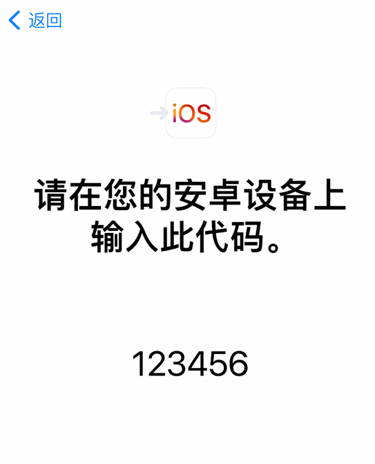 金阳苹果手机维修分享如何从安卓设备将数据转移到 iPhone 12 