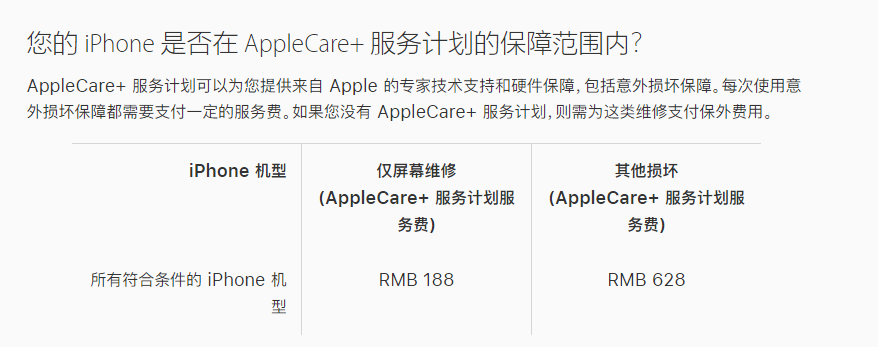 金阳苹果手机维修分享苹果 AppleCare+ 服务计划已支持在 iPhone 上直接购买 