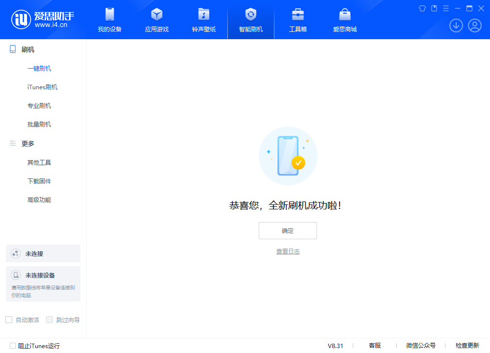 金阳苹果手机维修分享iOS 18.1.1正式版升级_iOS 18.1.1一键刷机教程 
