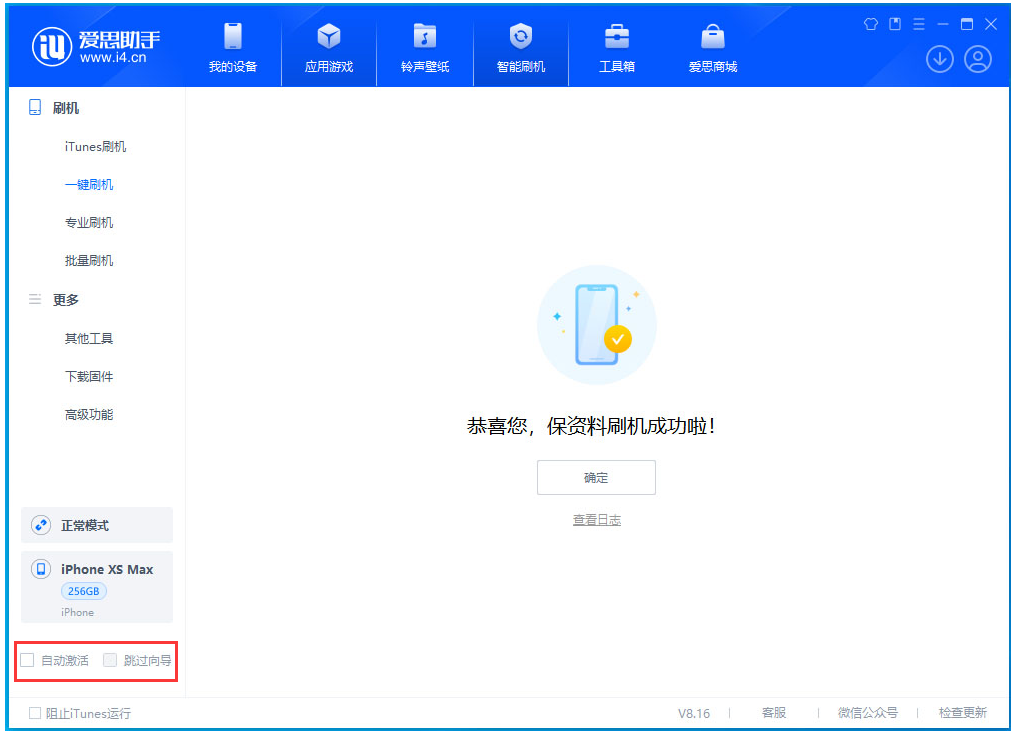 金阳苹果手机维修分享iOS 17.6测试版升级_iOS 17.6测试版一键刷机教程 