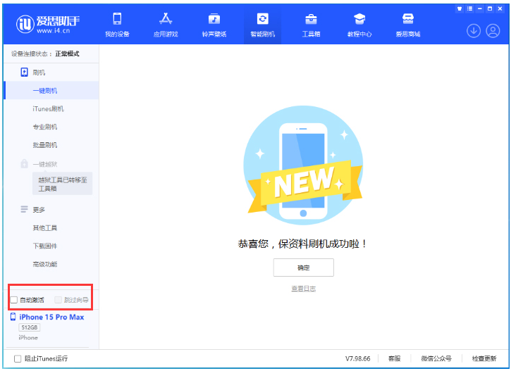 金阳苹果手机维修分享iOS 17.1.1 正式版升级_iOS 17.1.1 正式版一键刷机教程 