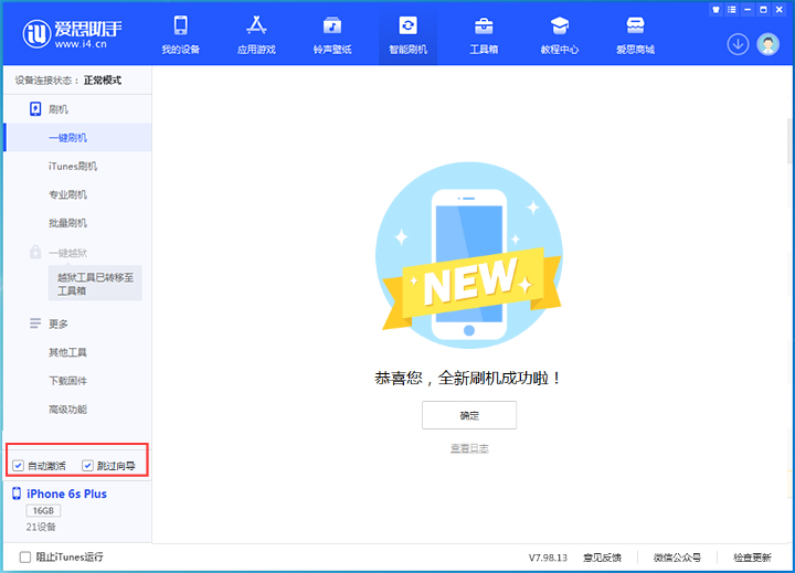 金阳苹果手机维修分享iOS 15.7.7 正式版升级_iOS 15.7.7 正式版一键刷机教程 