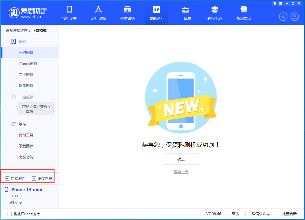 金阳苹果手机维修分享iOS 16.4 RC版升级_iOS 16.4 RC版一键刷机教程 