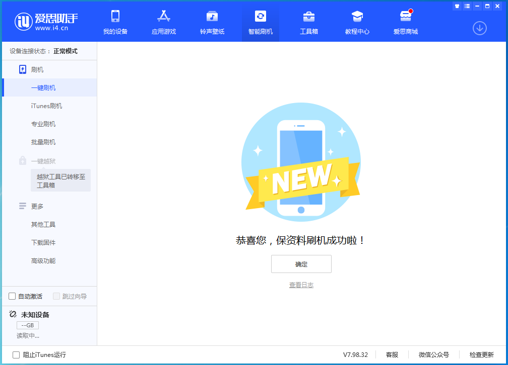 金阳苹果手机维修分享iOS 16测试版升级_iOS 16测试版一键刷机教程 