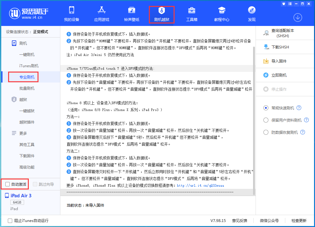 金阳苹果手机维修分享iOS 15.5 RC版升级_iOS 15.5 RC版一键刷机教程 