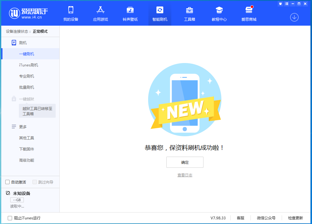 金阳苹果手机维修分享iOS 15 正式版升级_iOS 15 正式版一键刷机教程 