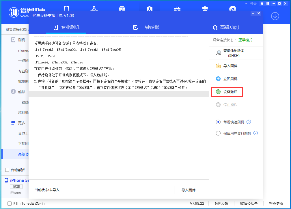 金阳苹果手机维修分享iOS 12.5.1 正式版_iOS 12.5.1正式版一键刷机教程 