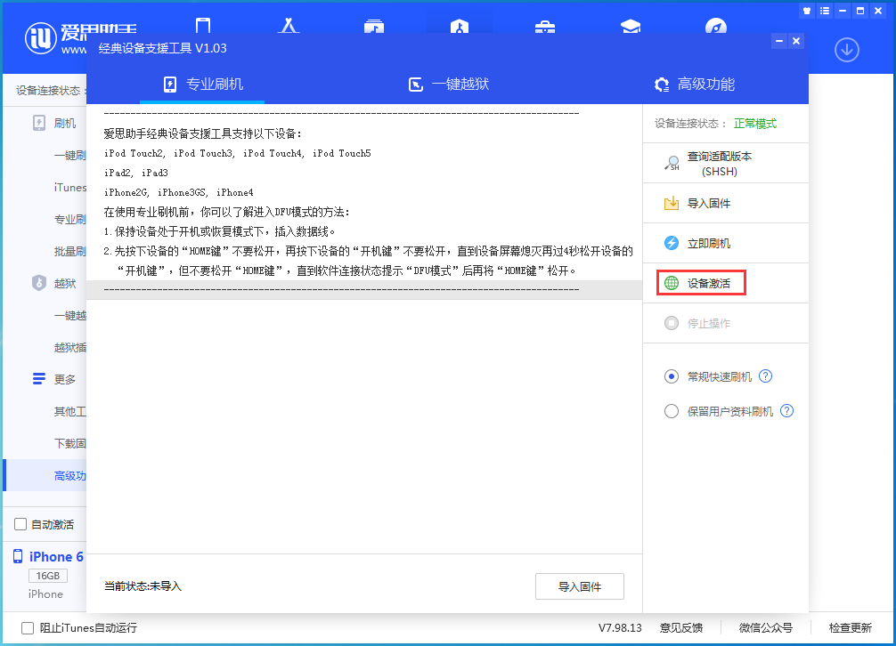 金阳苹果手机维修分享iOS 12.4.7正式版_iOS 12.4.7 正式版一键刷机教程 
