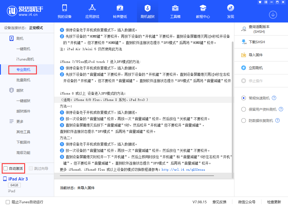 金阳苹果手机维修分享iOS 13.5 测试版_iOS 13.5 测试版一键刷机教程 