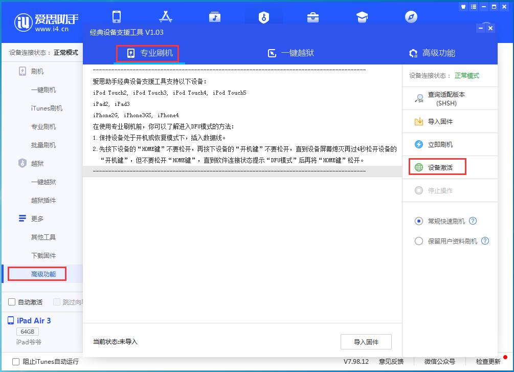 金阳苹果手机维修分享iOS 13.4正式版_iOS 13.4正式版一键刷机教程 